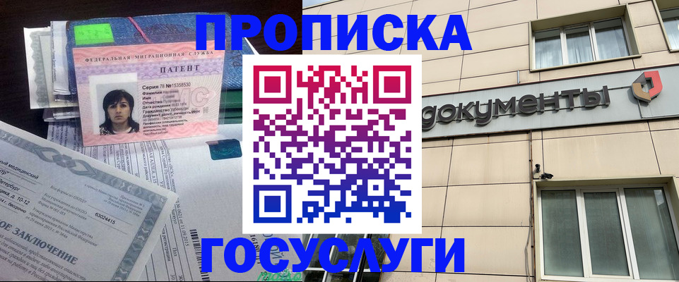 временная регистрация для всех в Старой Купавне