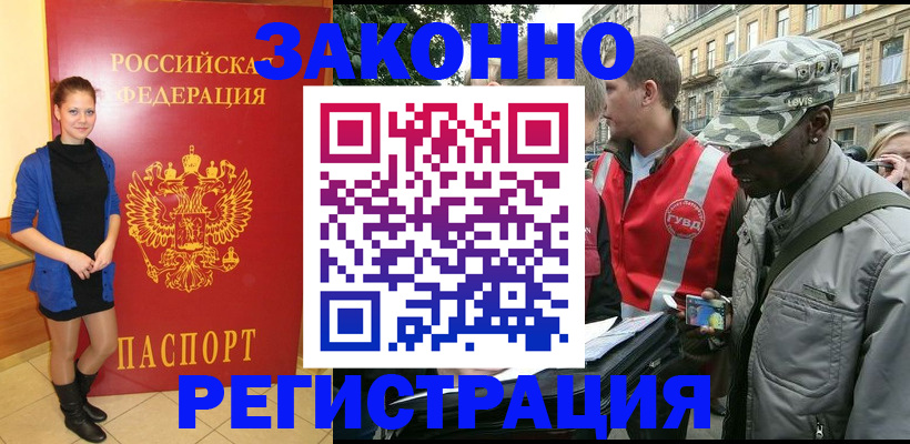 найти адрес прописки в Старой Купавне