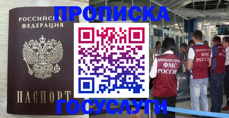 миграционный учет в Старой Купавне