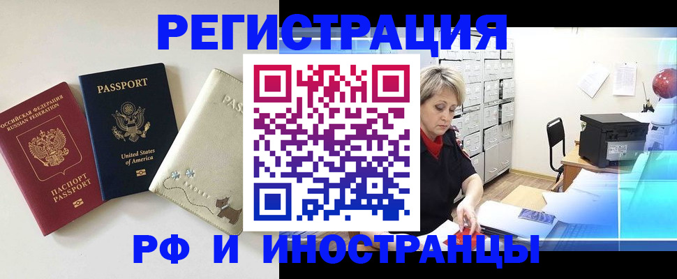 временная регистрация в квартире в Старой Купавне
