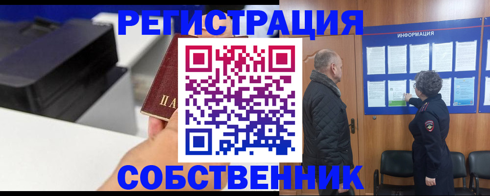 временная регистрация для школы в Старой Купавне
