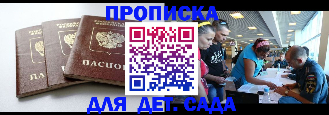 прописка паспорт в Старой Купавне
